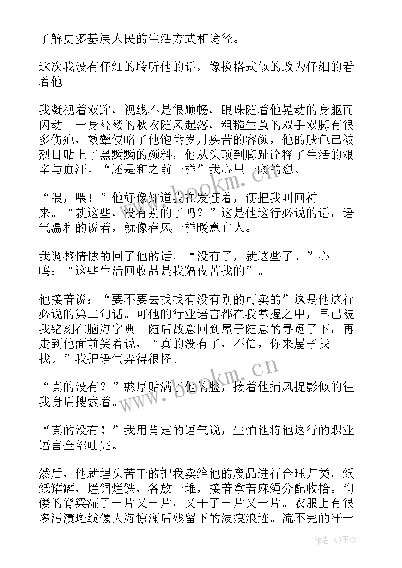 最新大学招新演讲稿(实用6篇)