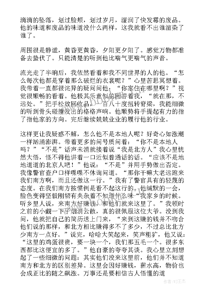 最新大学招新演讲稿(实用6篇)