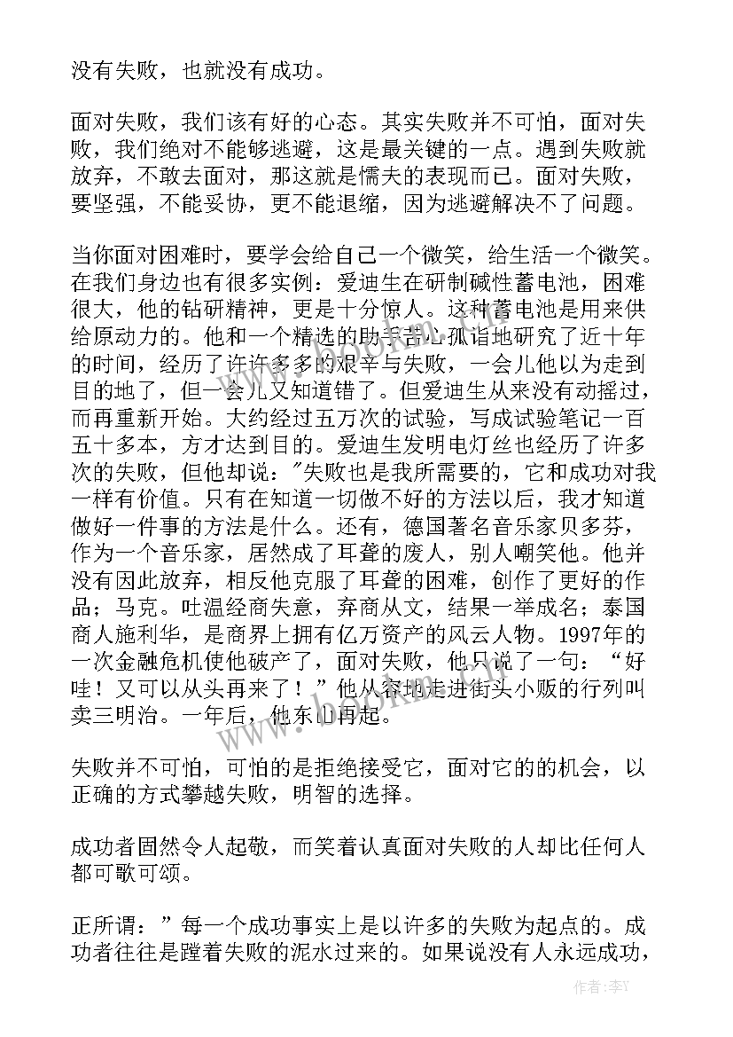 最新讲书人演讲稿小学生(通用7篇)