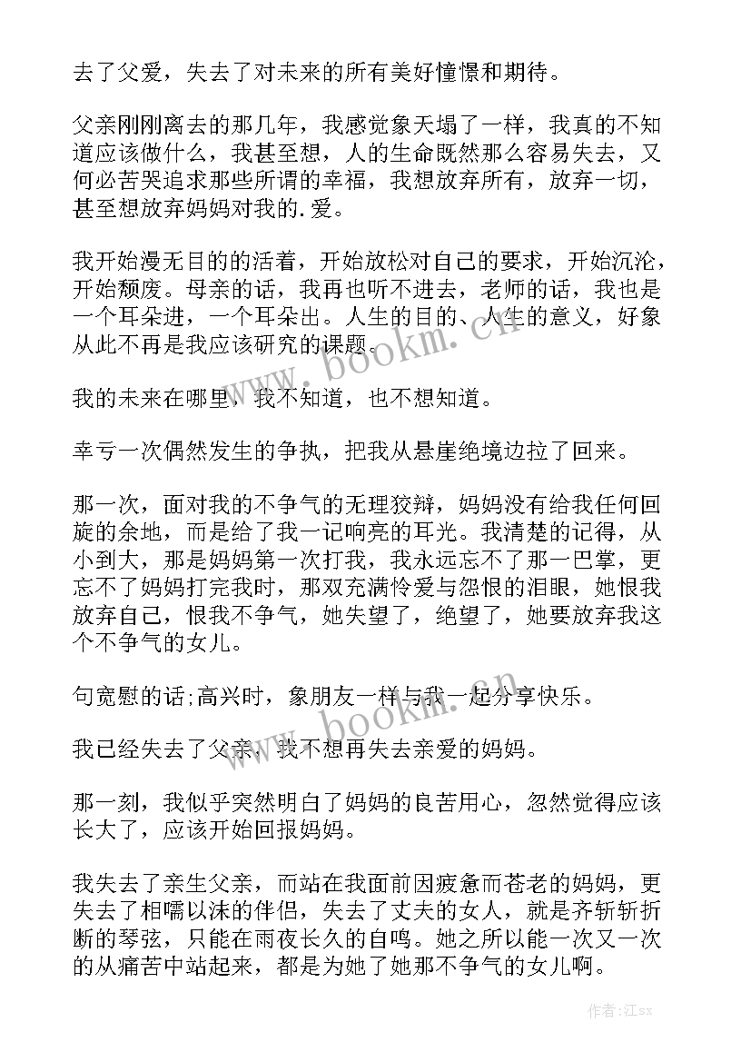 2023年感恩演讲稿 感恩母亲演讲稿感恩演讲稿(模板9篇)