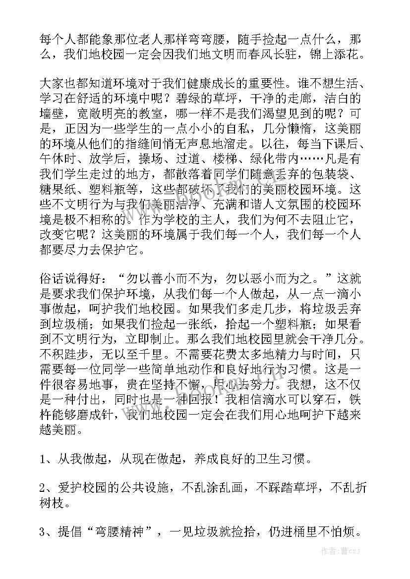 最新校园模特大赛演讲稿三分钟(大全6篇)