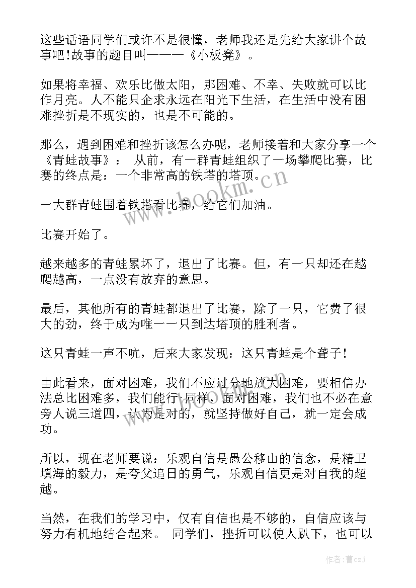 最新自信的励志演讲稿(实用6篇)