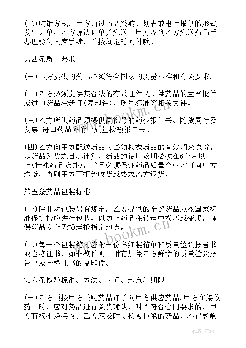 最新家里药品转让合同图 转让合同汇总