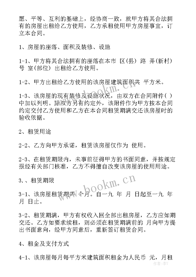 购牛合同(九篇)