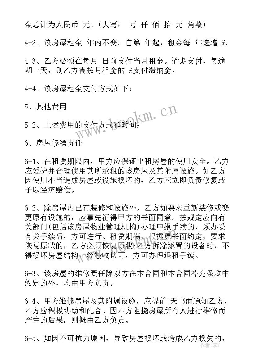 购牛合同(九篇)