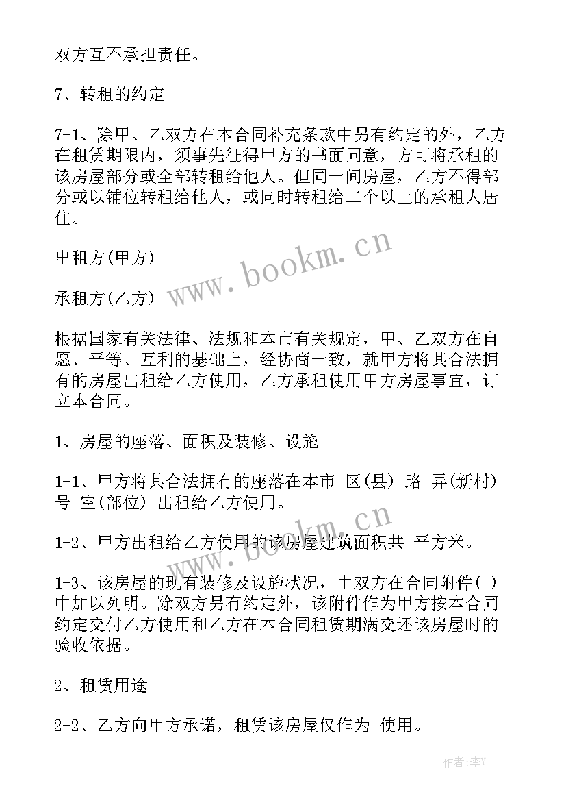 购牛合同(九篇)