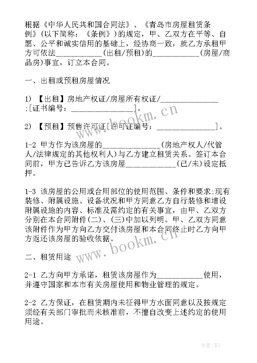 最新充气城堡租赁合同 租赁合同优质