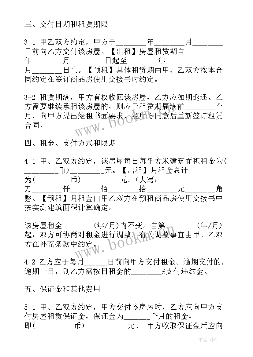 最新充气城堡租赁合同 租赁合同优质