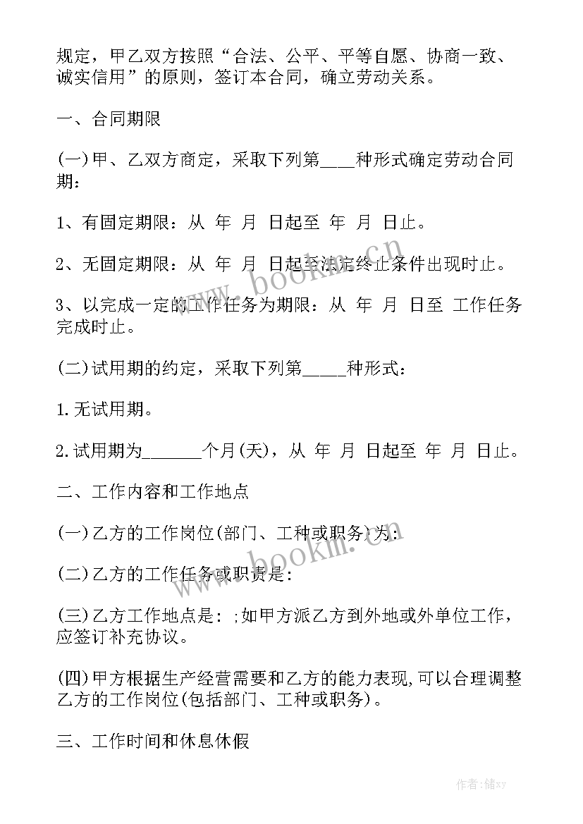 2023年村保洁员劳务合同 保洁员劳务合同保洁员合同模板