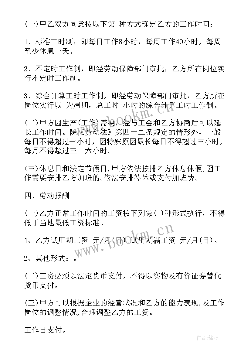 2023年村保洁员劳务合同 保洁员劳务合同保洁员合同模板