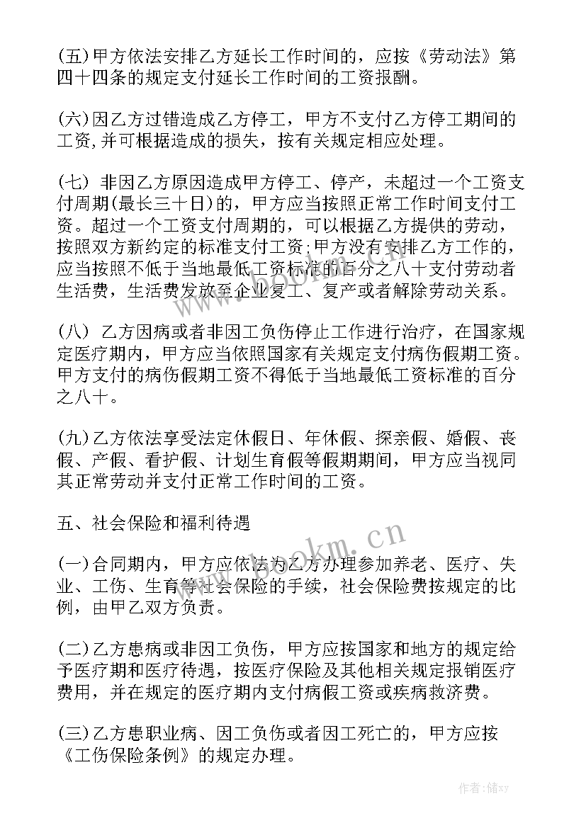 2023年村保洁员劳务合同 保洁员劳务合同保洁员合同模板