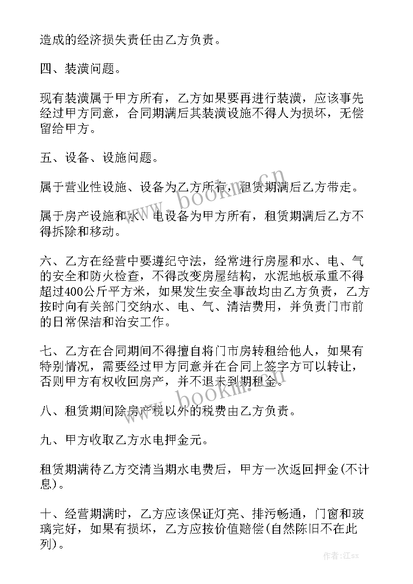 2023年农村租赁房屋合同 简单房屋租赁合同优质