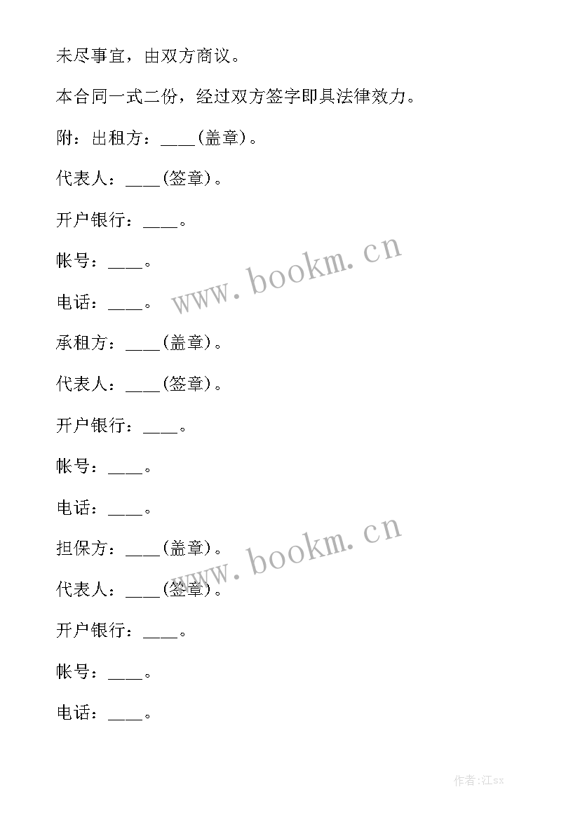 2023年农村租赁房屋合同 简单房屋租赁合同优质