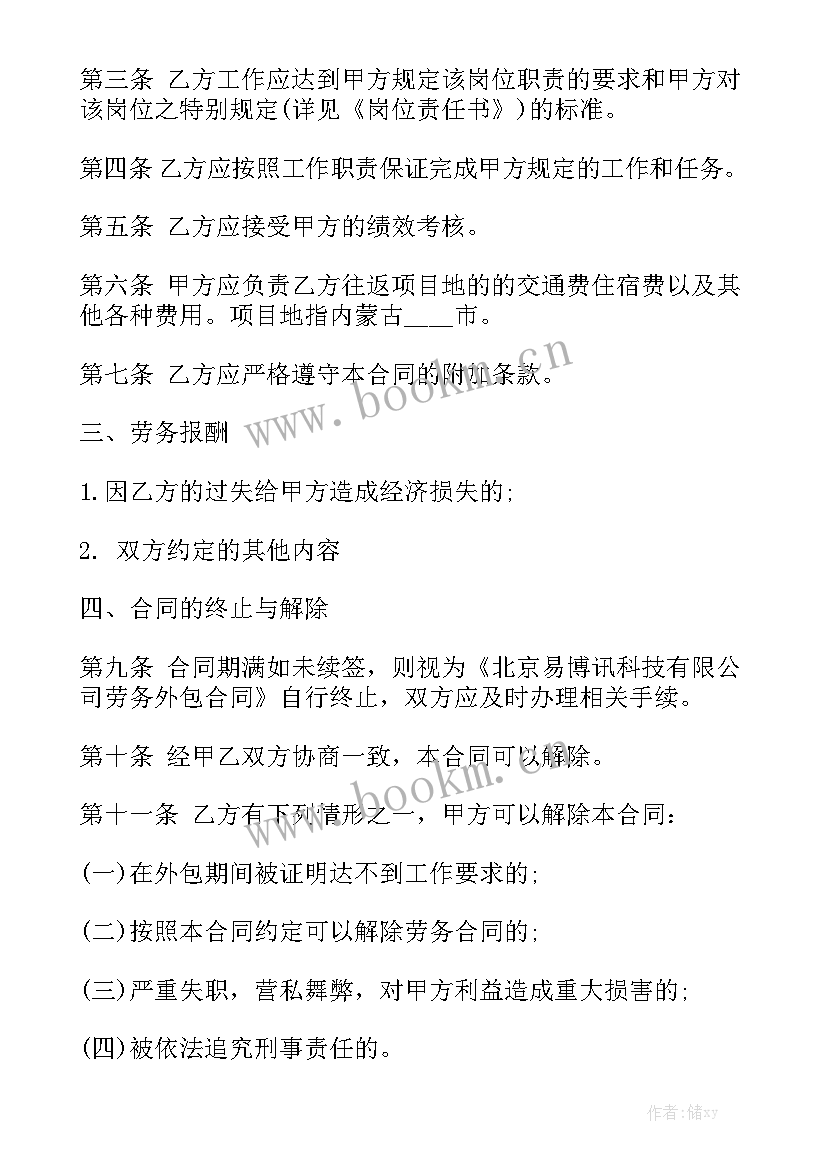 最新经纪服务协议通用