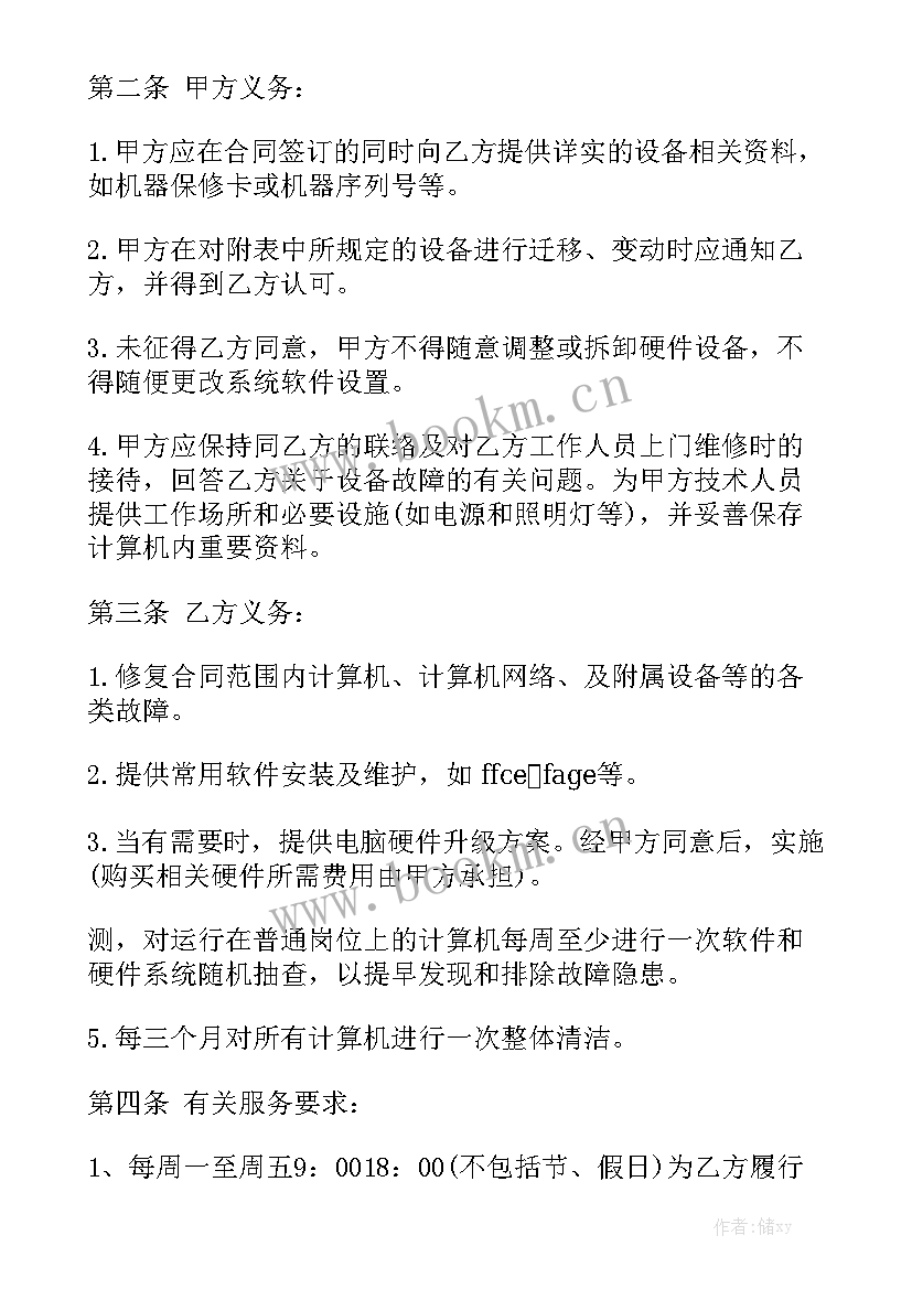 最新经纪服务协议通用