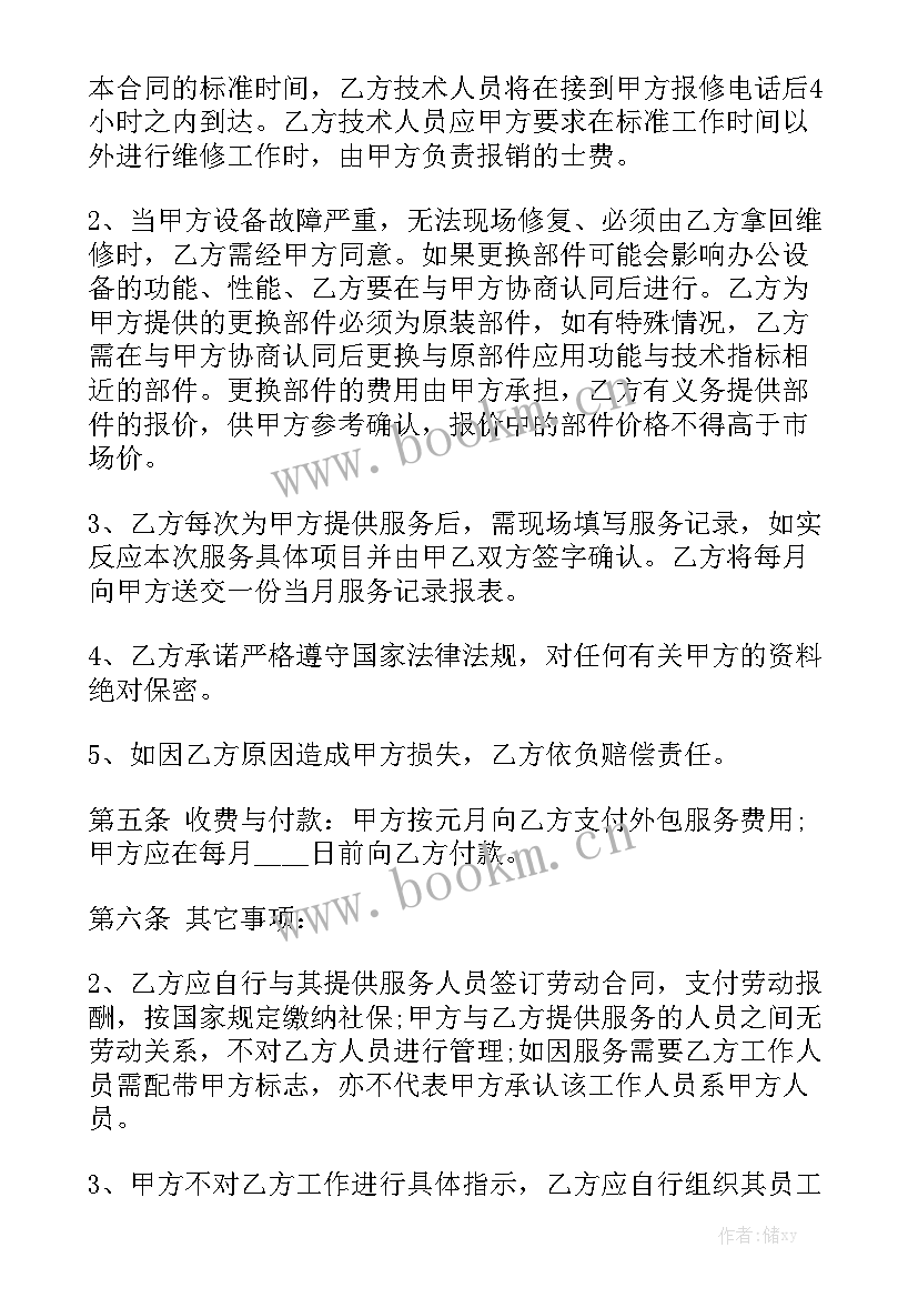 最新经纪服务协议通用