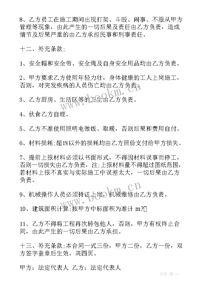 厂房装水电包人工多少钱一平 私人住宅水电安装合同(九篇)