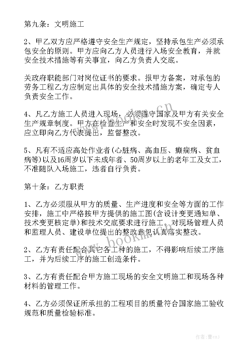 厂房装水电包人工多少钱一平 私人住宅水电安装合同(九篇)