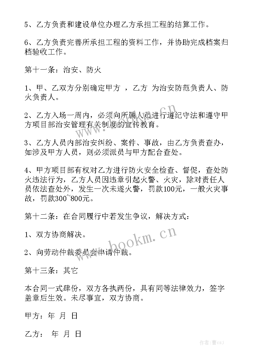 厂房装水电包人工多少钱一平 私人住宅水电安装合同(九篇)