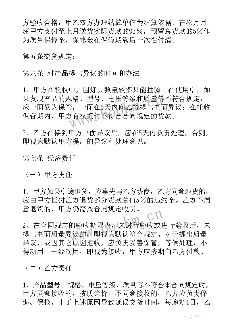 最新自来水厂跟家庭用户签合同 自来水厂原料采购合同优质