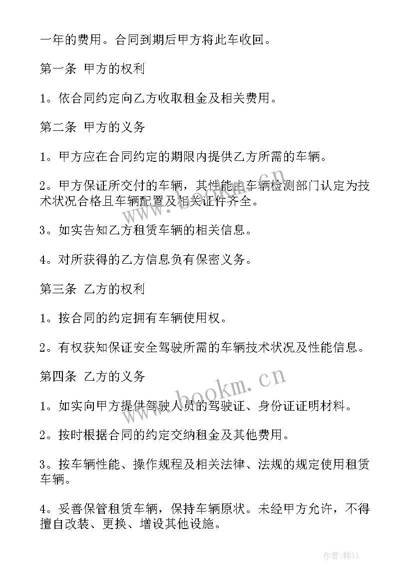 最新企业合同管理办法细则 企业管理人员电子合同通用