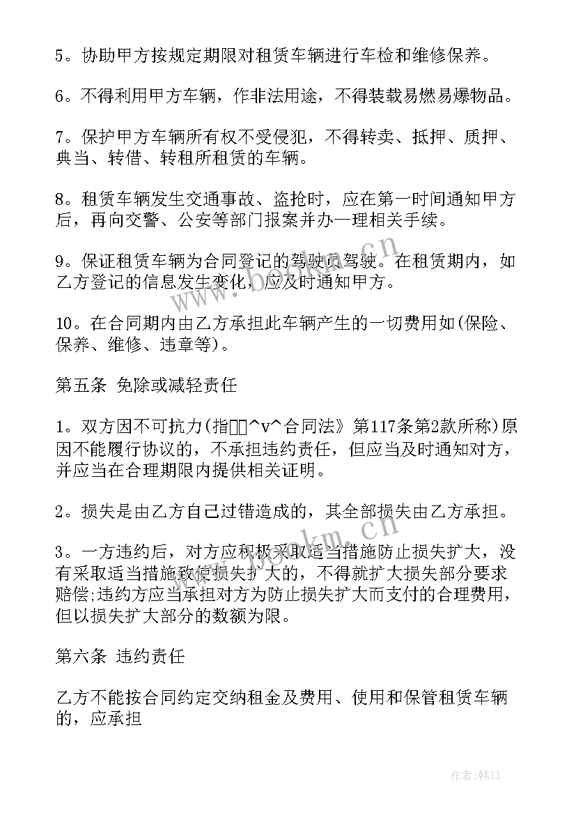 最新企业合同管理办法细则 企业管理人员电子合同通用