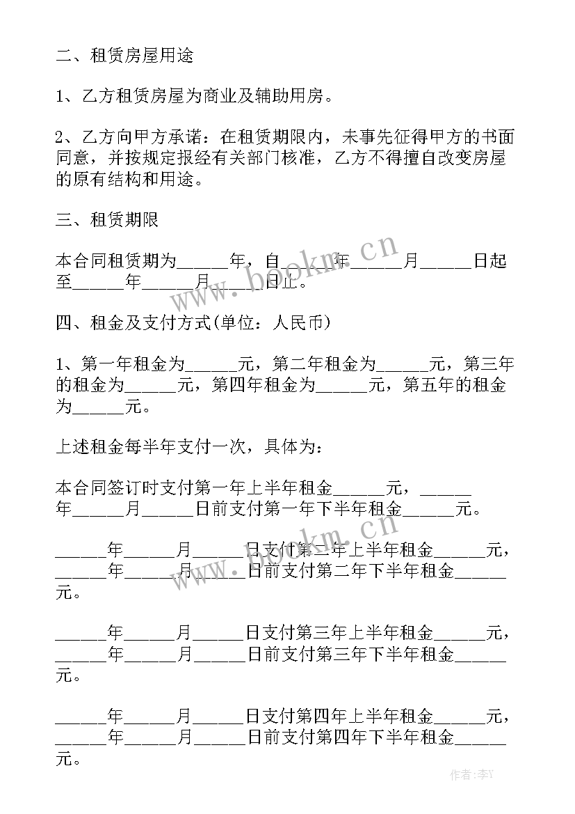 2023年带电梯出租屋租赁合同 租房合同租房合同(10篇)