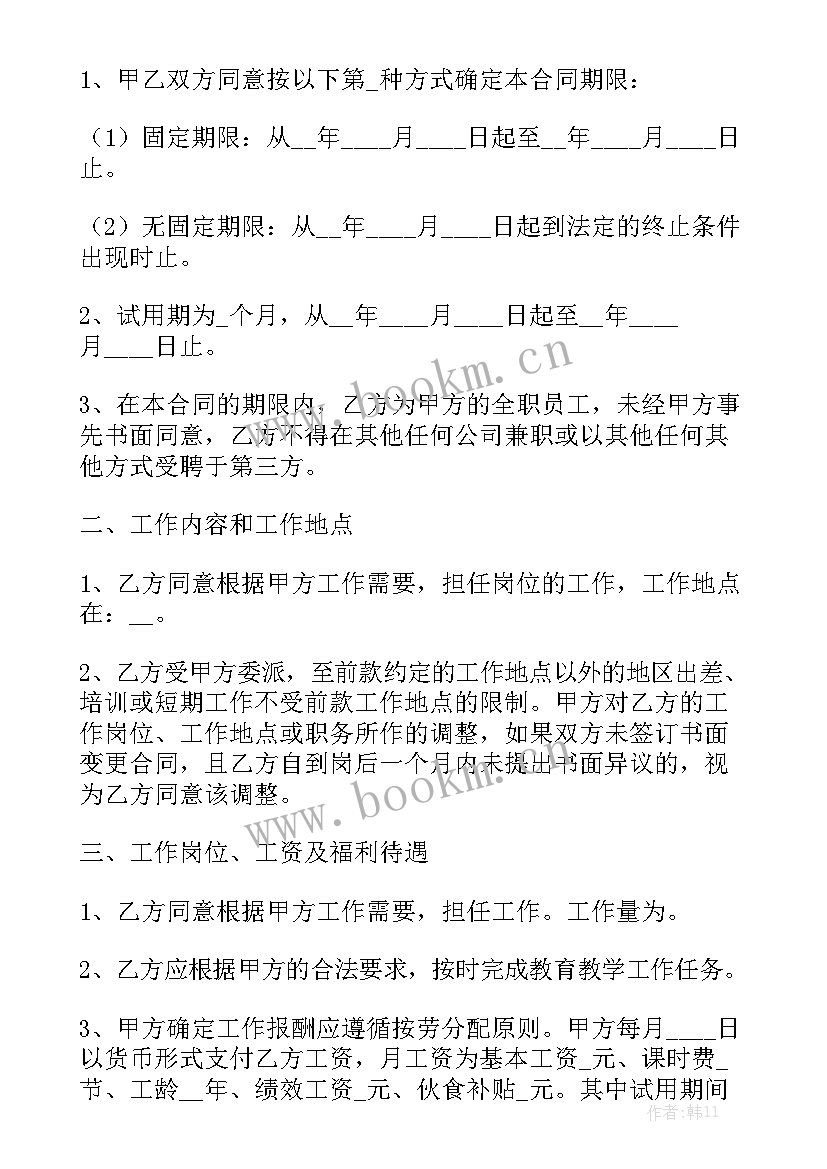 2023年储备老师待遇问题 湖南储备粮代储合同(十篇)