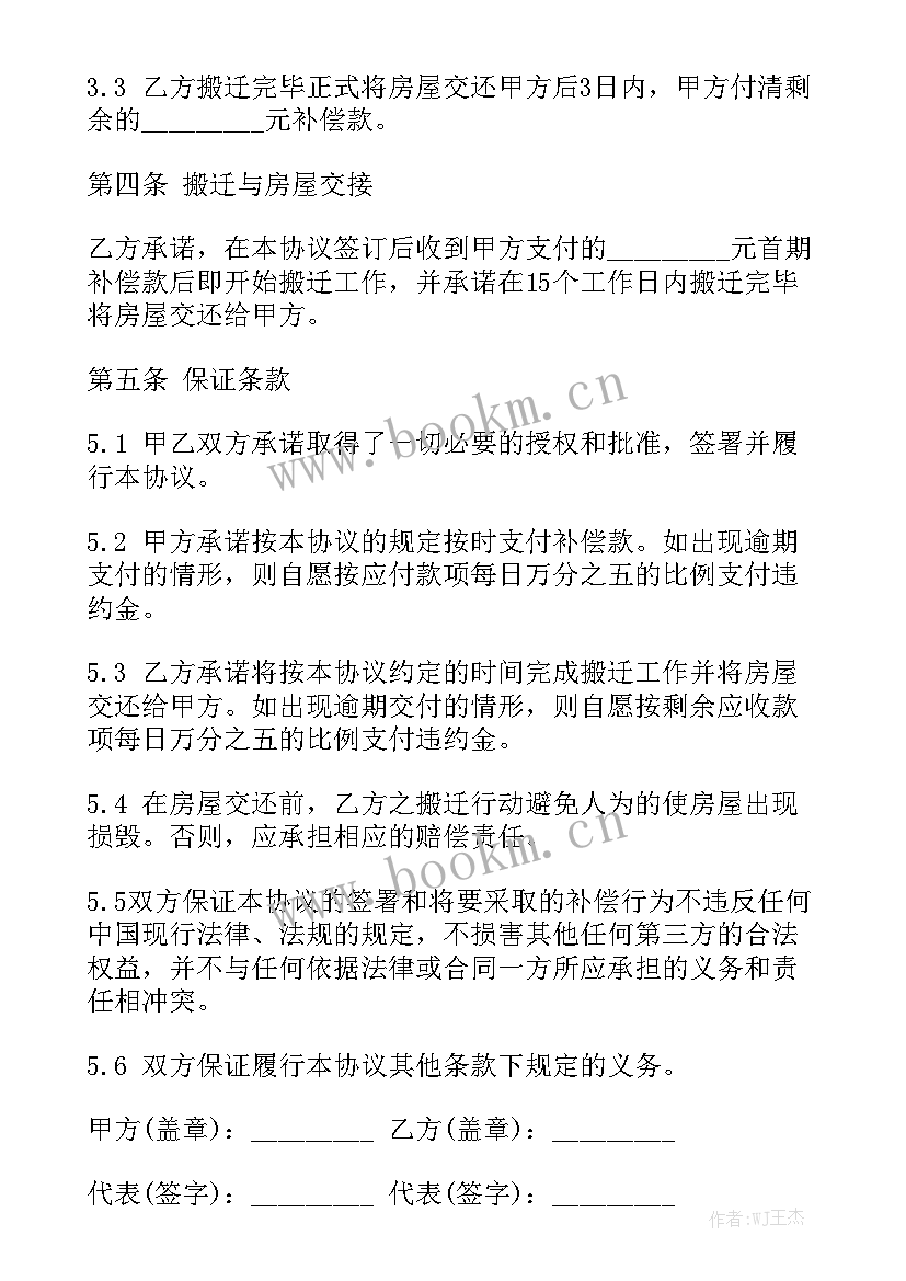 最新住宅装修工程施工规范 住宅房屋装修合同(5篇)