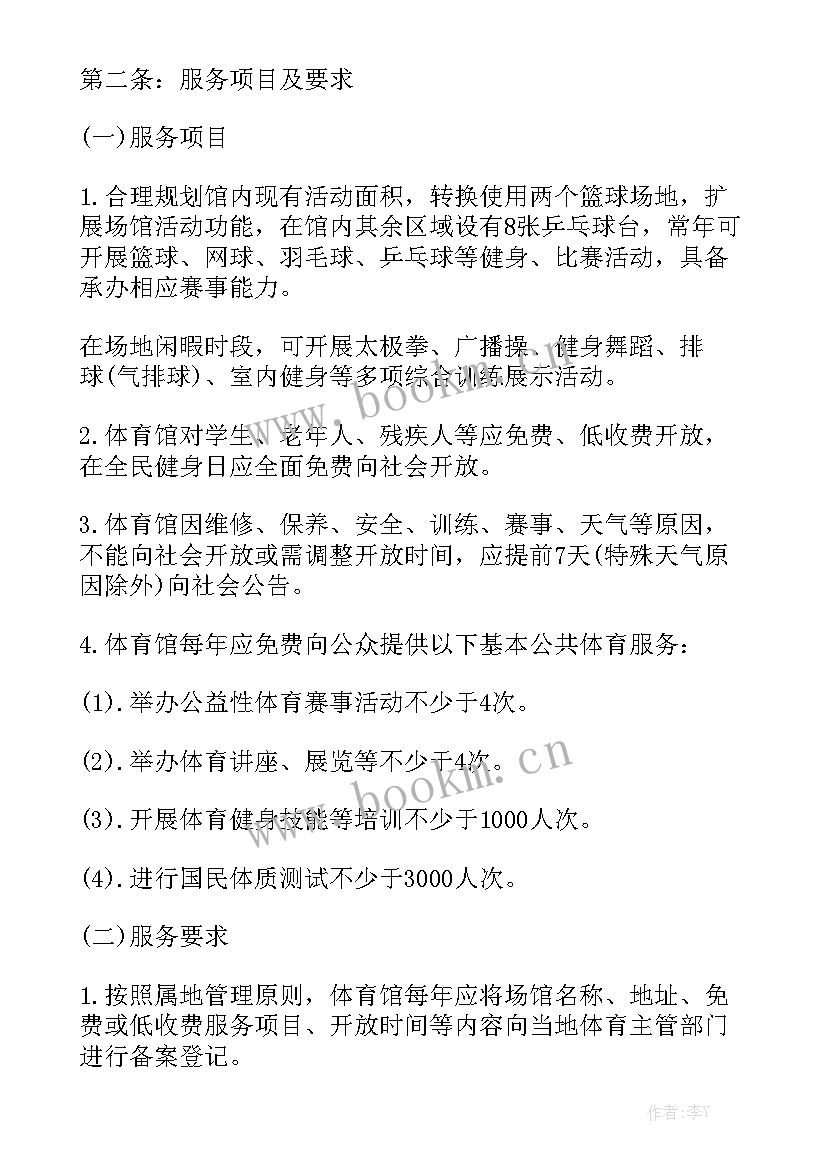 最新政府车辆采购合同 政府购买服务合同优秀