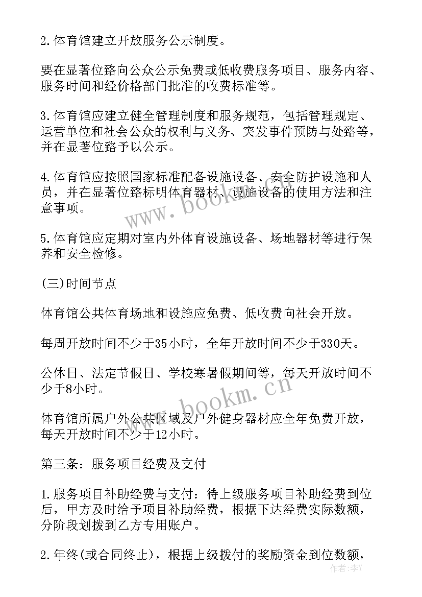 最新政府车辆采购合同 政府购买服务合同优秀