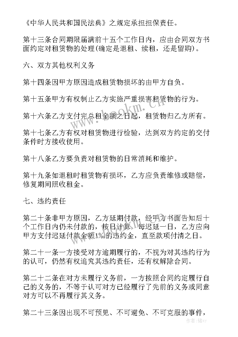 融资租赁合同是购车合同吗实用