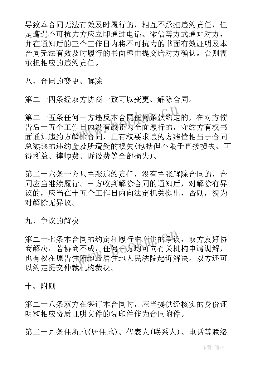 融资租赁合同是购车合同吗实用