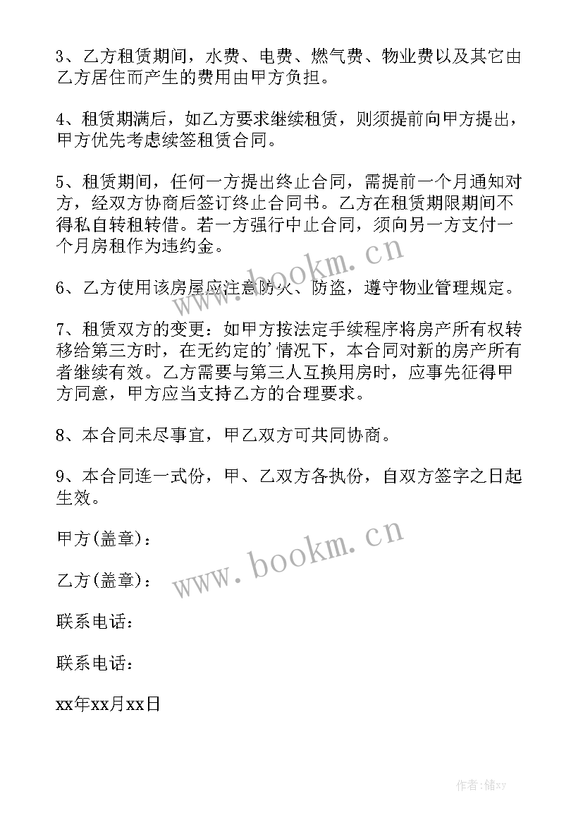 最新公租房合同优质