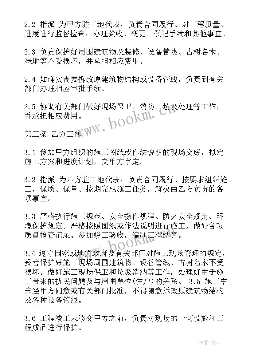 最新外墙施工安全措施方案通用