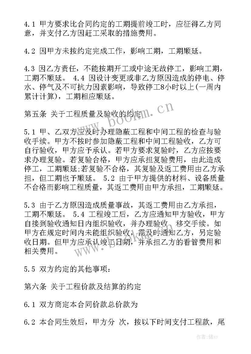 最新外墙施工安全措施方案通用