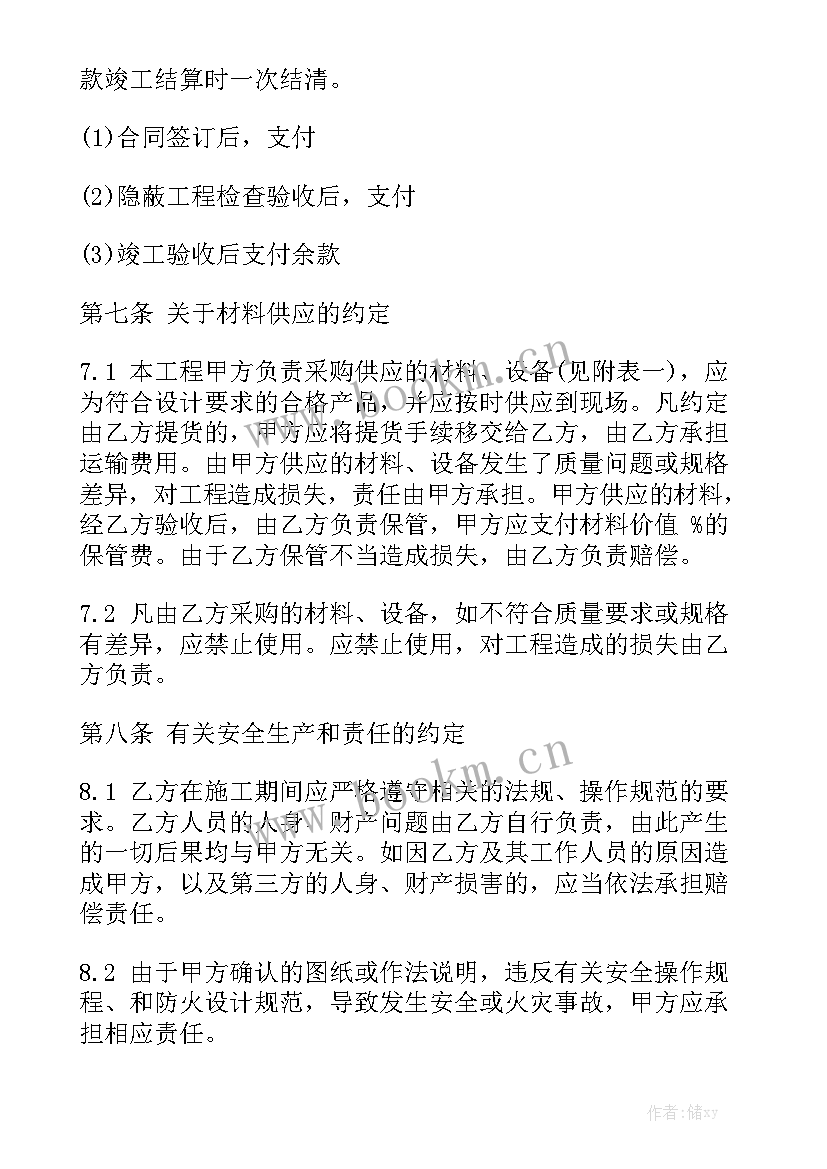 最新外墙施工安全措施方案通用