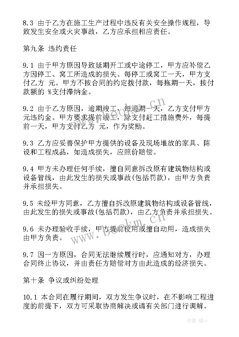 最新外墙施工安全措施方案通用