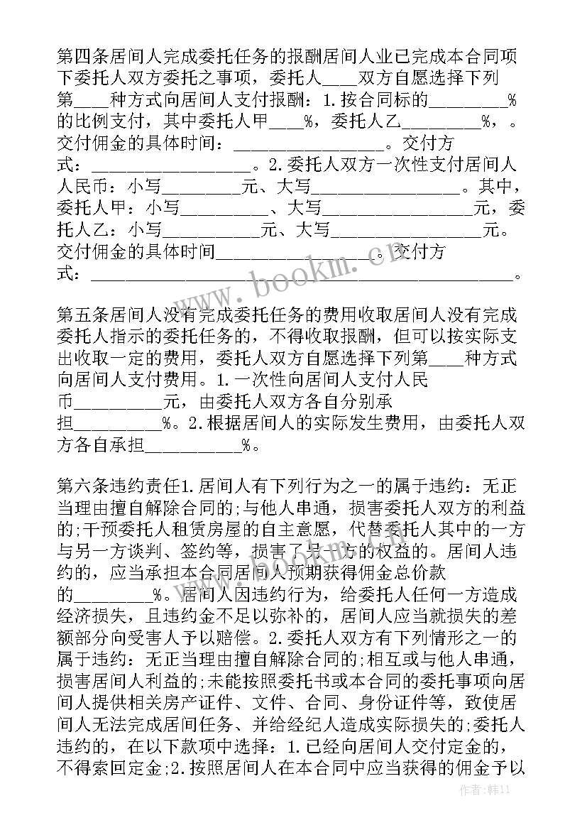 最新青岛购房合同网上查询大全