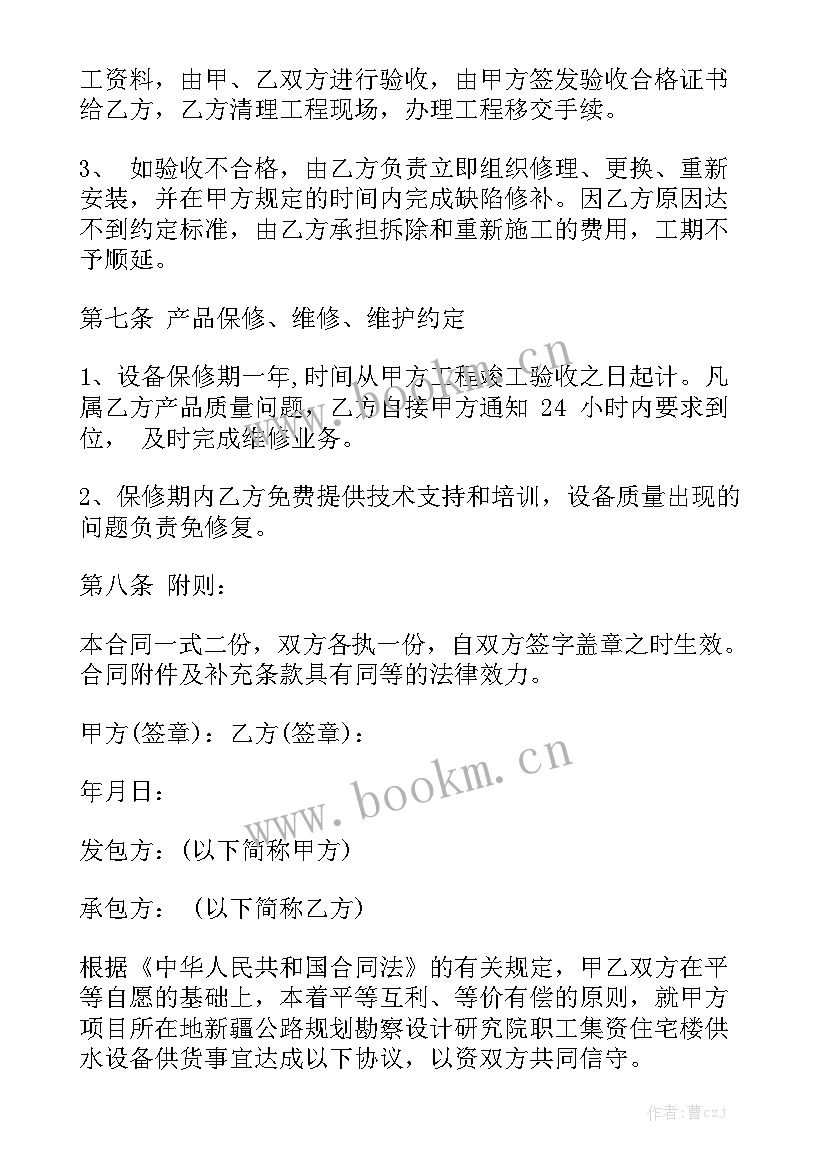 设备购买安装合同 设备供货安装合同模板