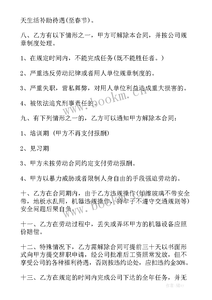 家政公司房屋租售合同 杭州房屋租售合同大全