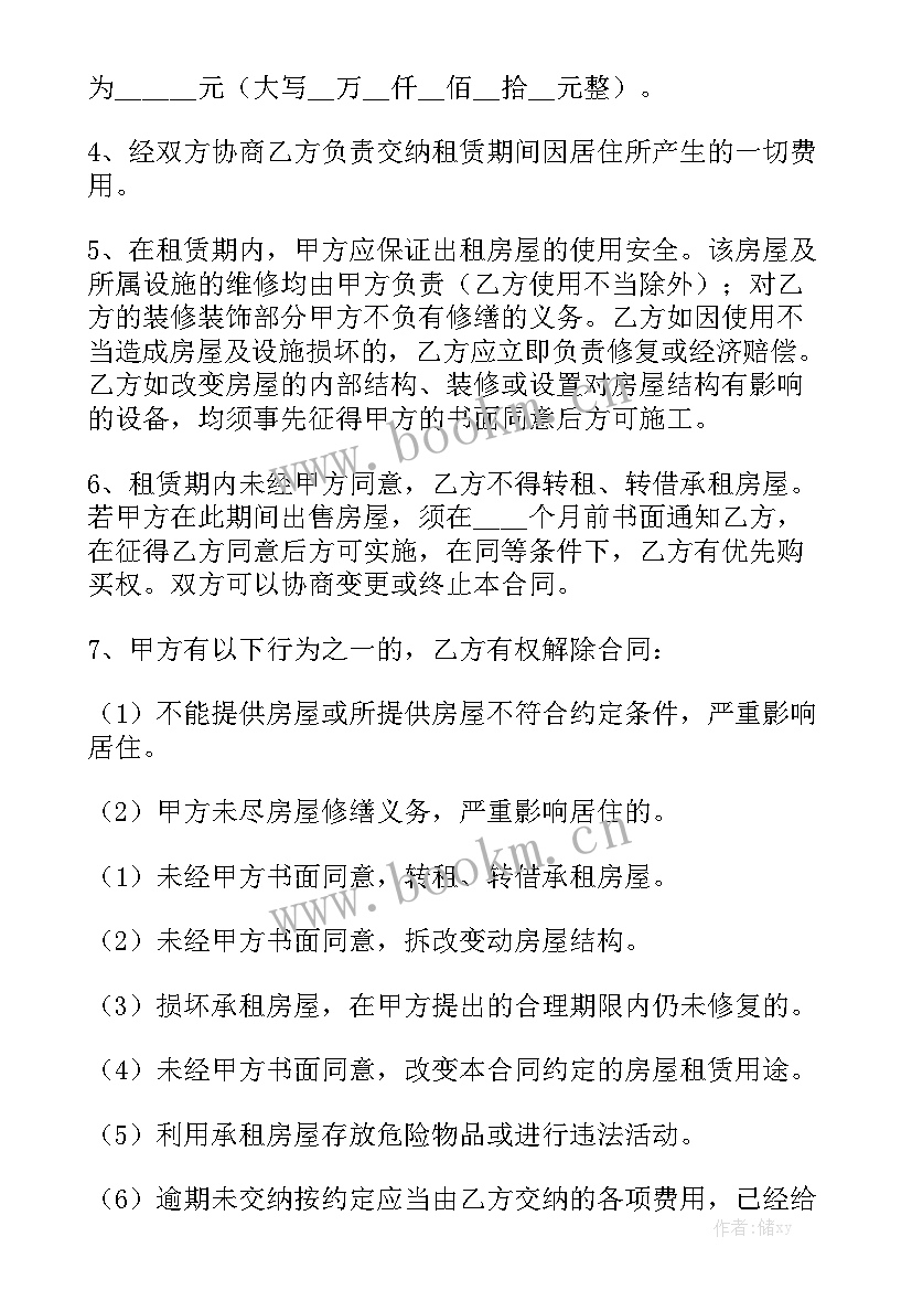 家政公司房屋租售合同 杭州房屋租售合同大全