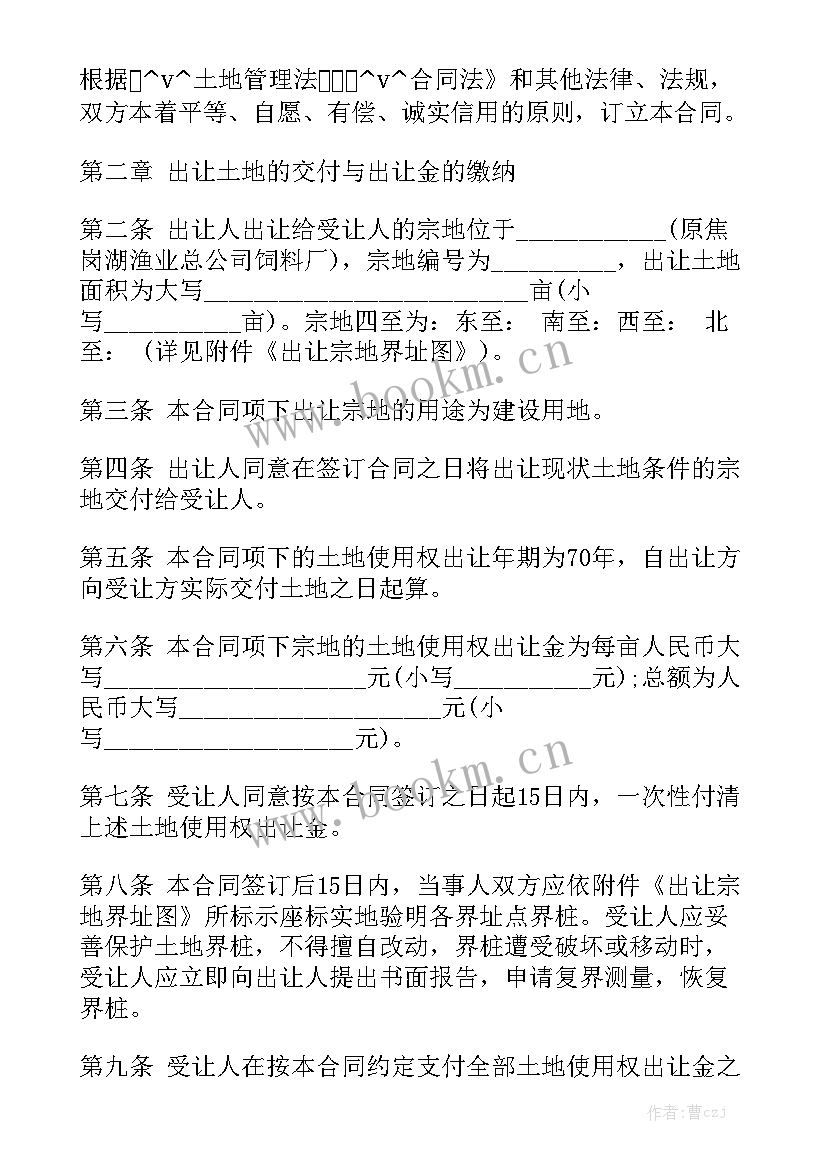 2023年山东省土地流转合同(十篇)