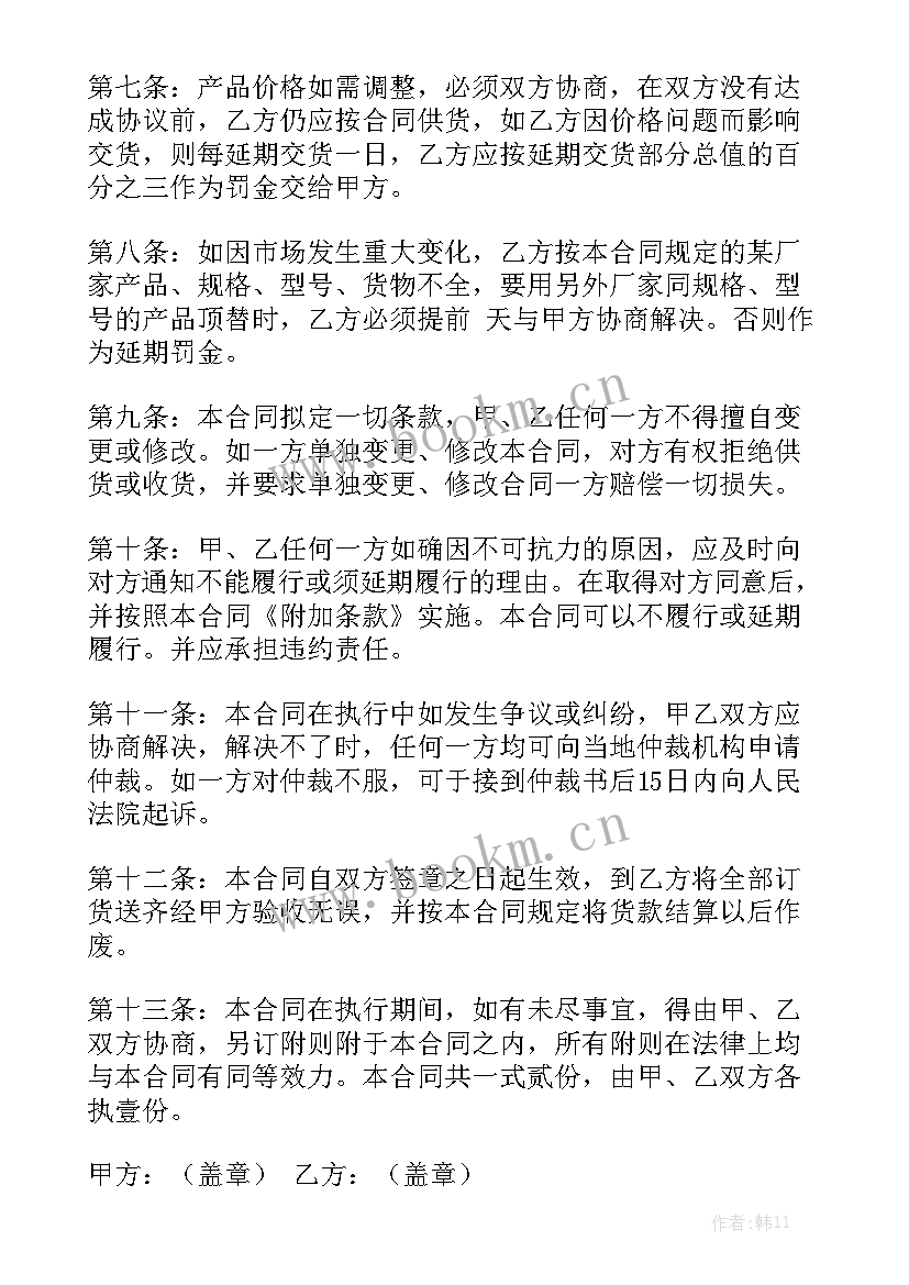 电子材料采购月结合同 材料采购合同实用