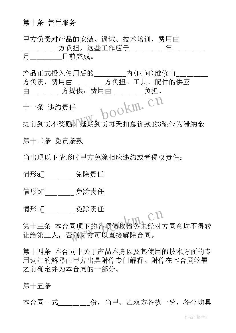 餐饮服务提供者应当与供应商 定点采购合同优秀