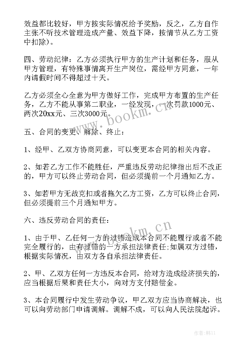 最新兽药合作协议书实用