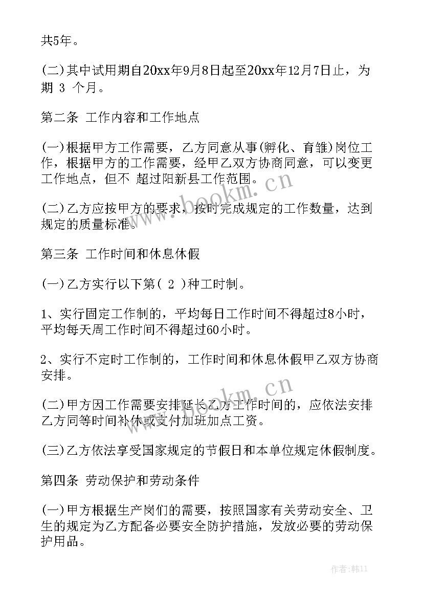 最新兽药合作协议书实用