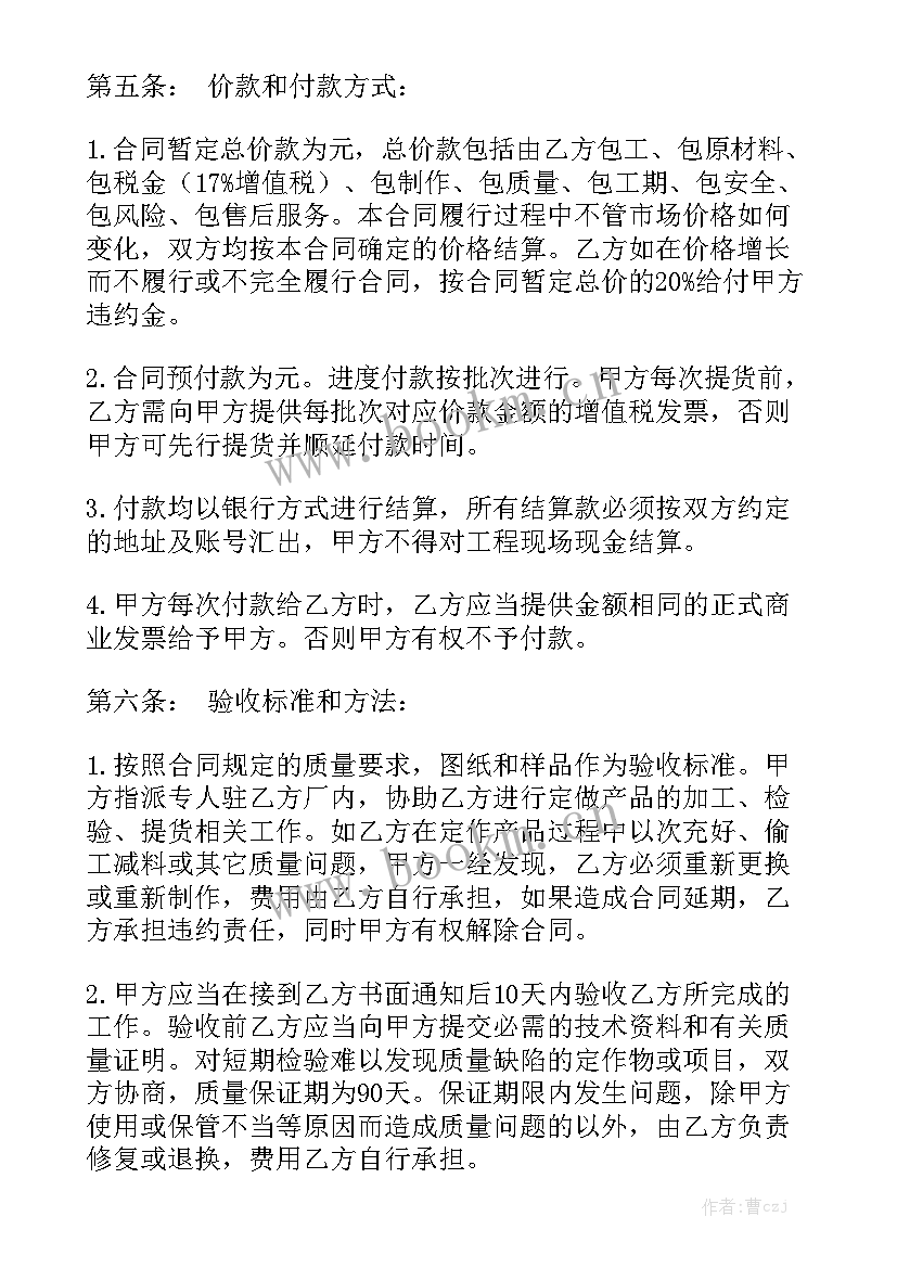 2023年项目建议书意思 项目合作合同实用