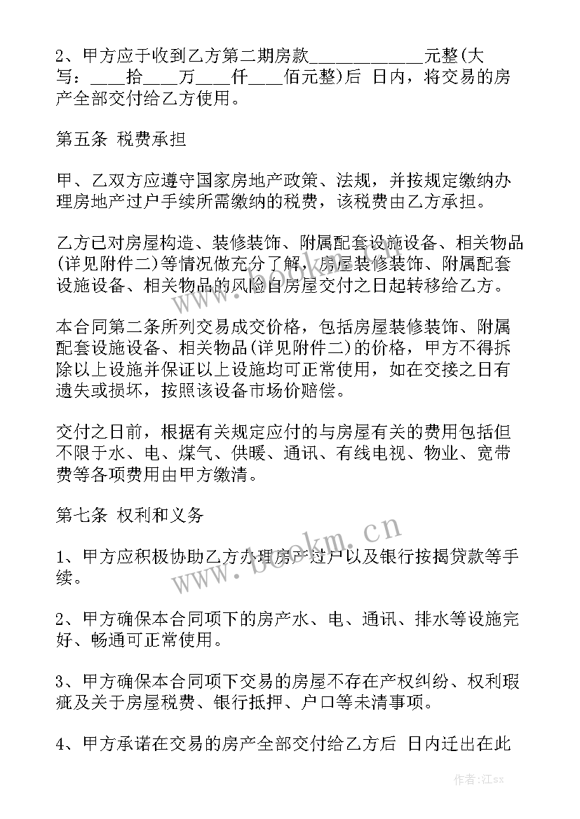 小区装修合同优秀