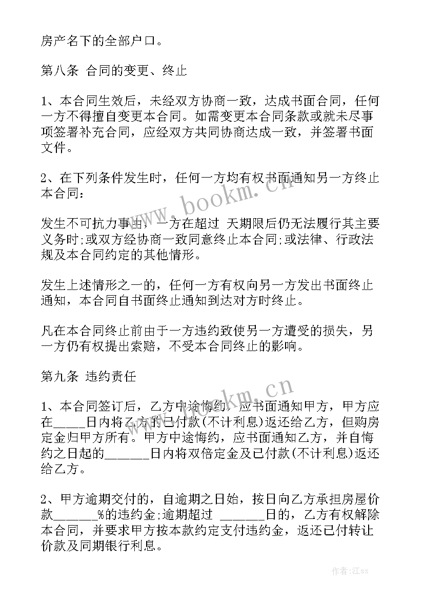 小区装修合同优秀